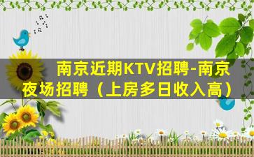 淄博夜场招聘